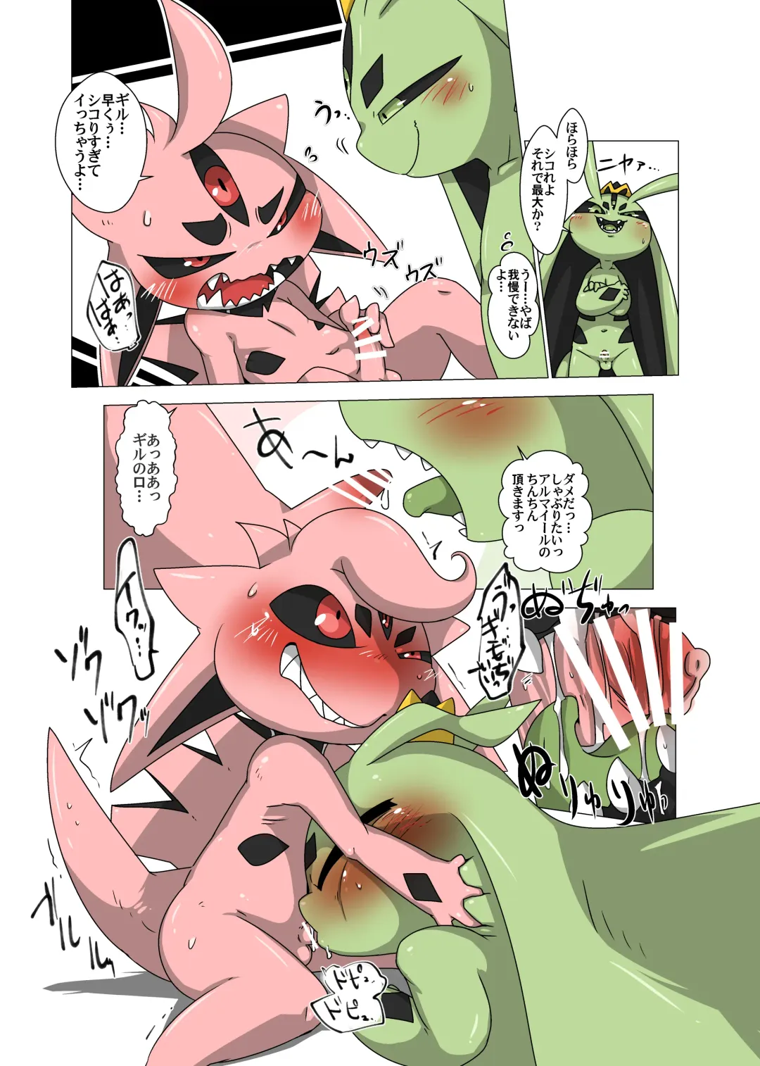 [Doro Doneru] Minna Boku no Mono T Fhentai - Page 14