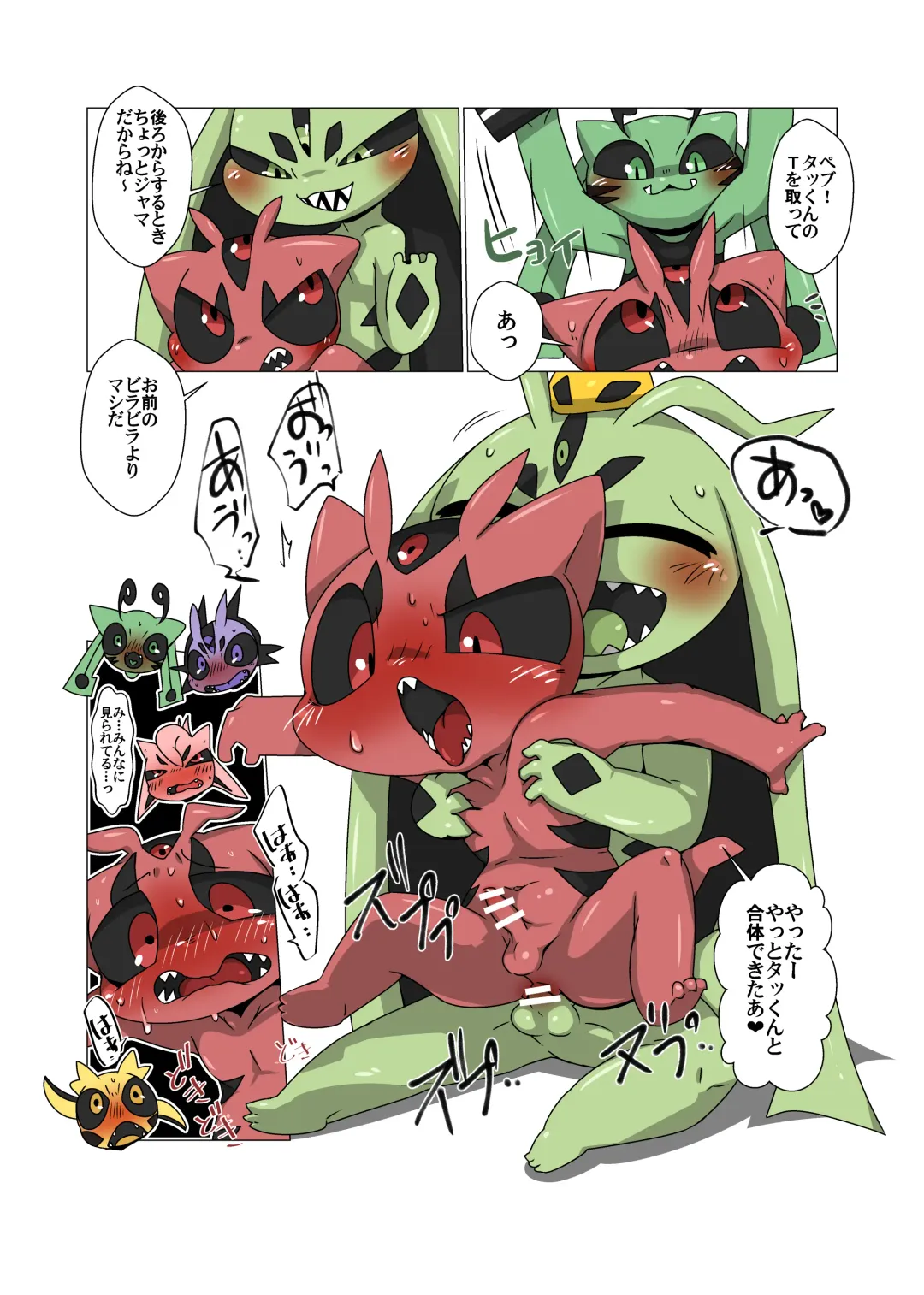 [Doro Doneru] Minna Boku no Mono T Fhentai - Page 17