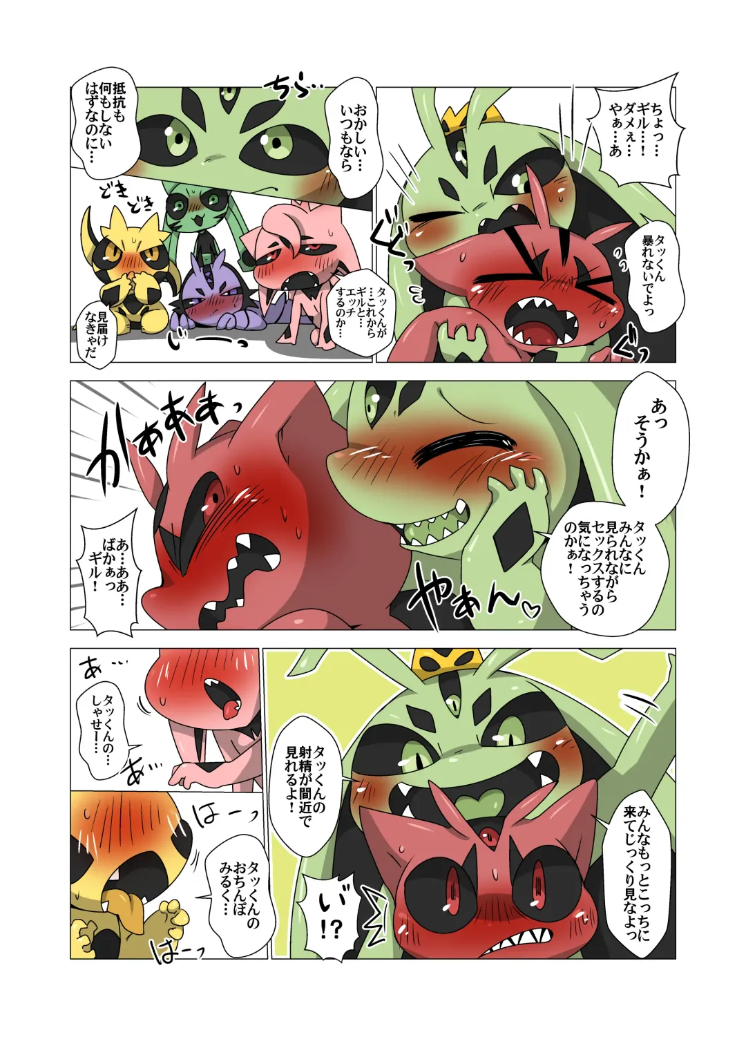 [Doro Doneru] Minna Boku no Mono T Fhentai - Page 18