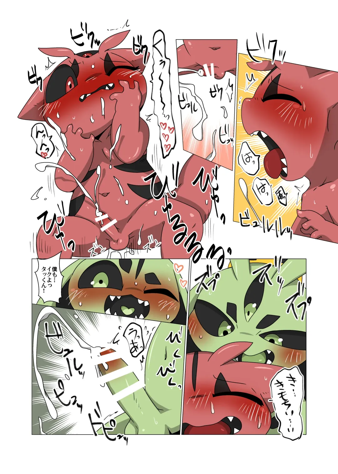 [Doro Doneru] Minna Boku no Mono T Fhentai - Page 20