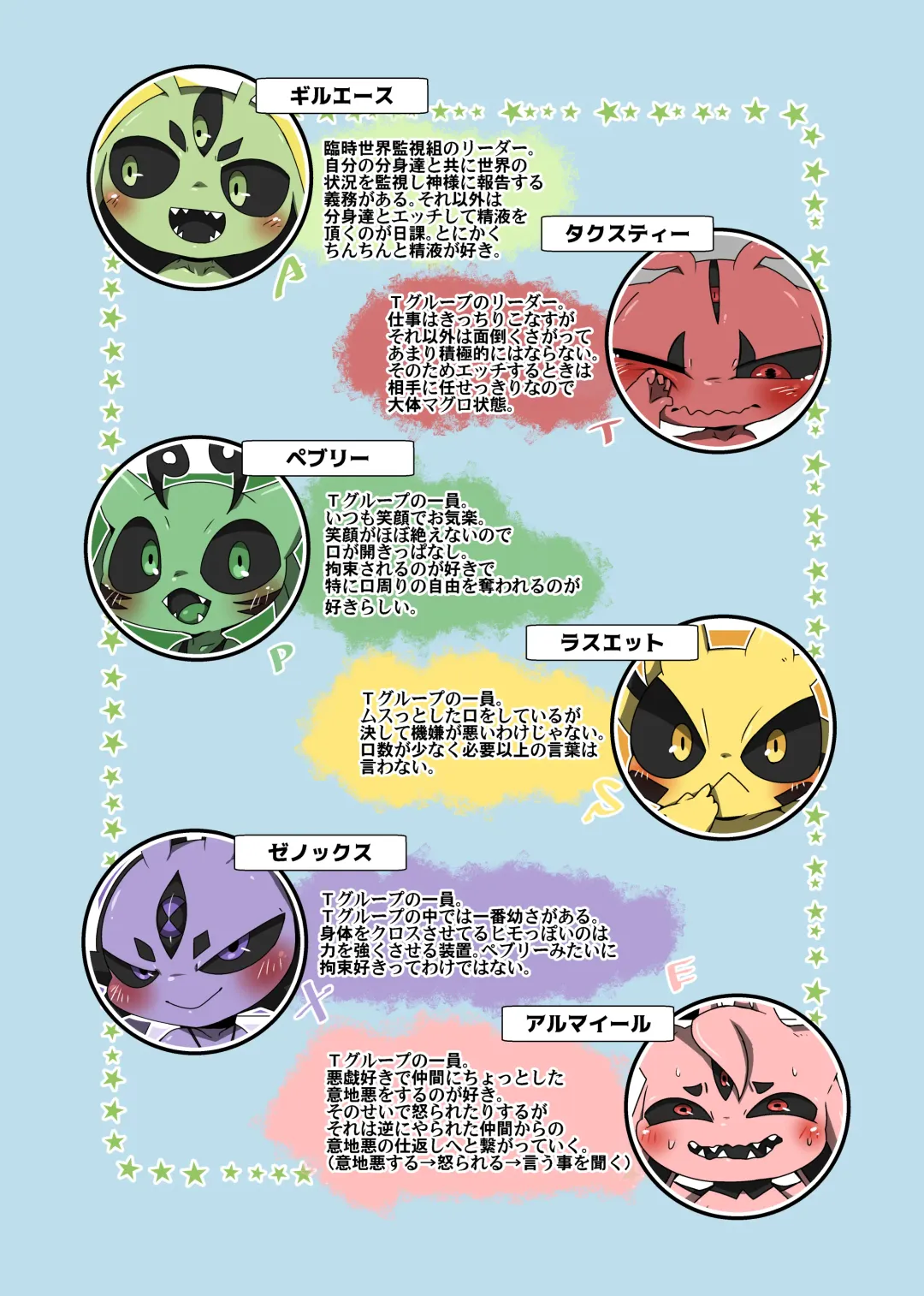 [Doro Doneru] Minna Boku no Mono T Fhentai - Page 23