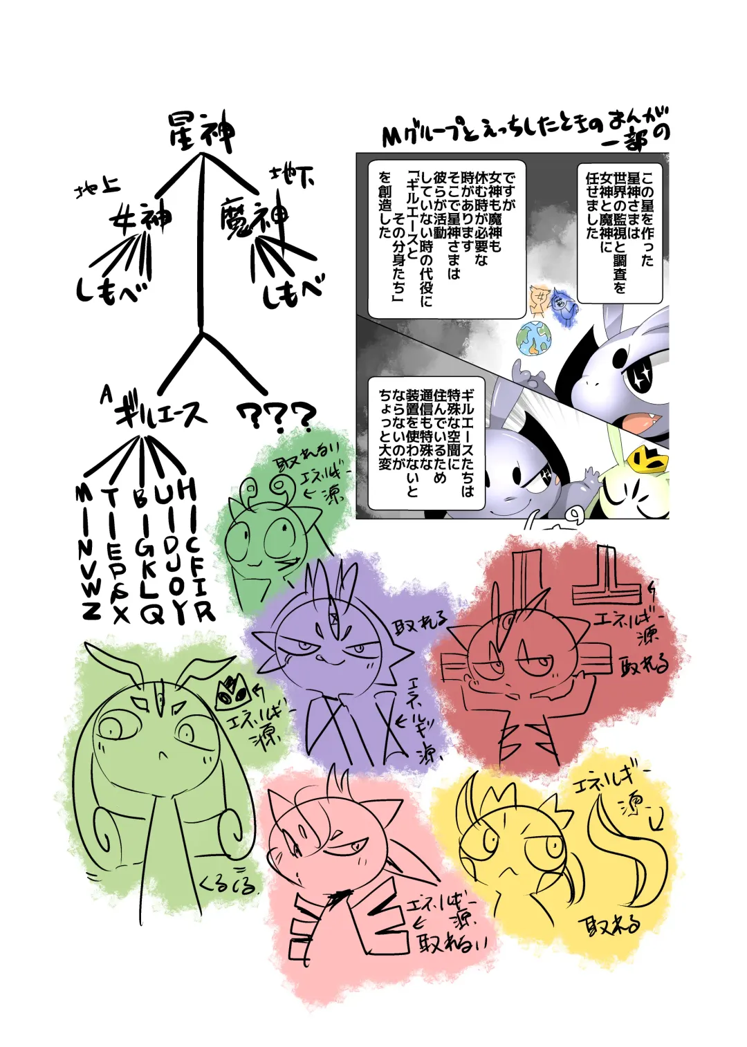 [Doro Doneru] Minna Boku no Mono T Fhentai - Page 24