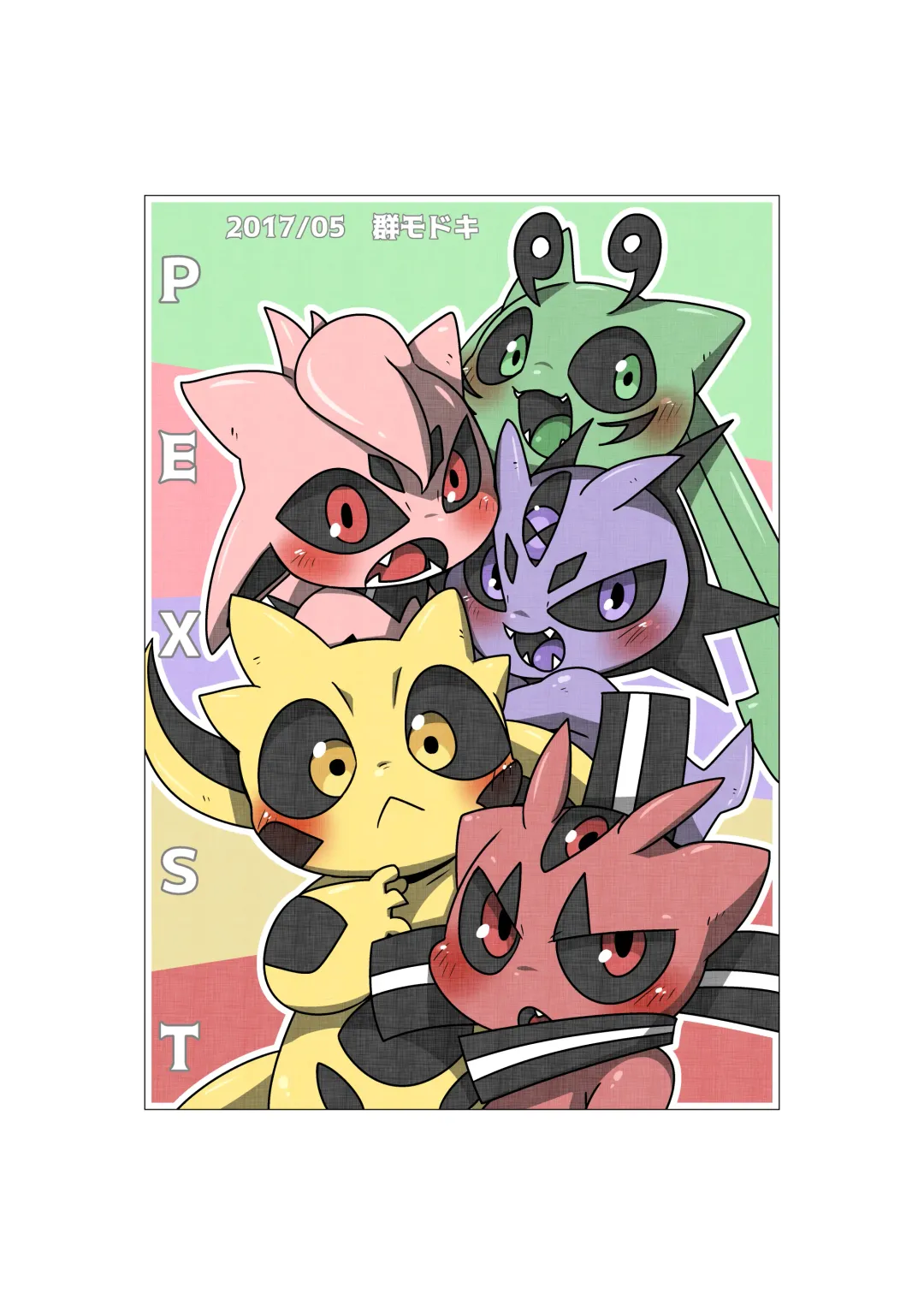 [Doro Doneru] Minna Boku no Mono T Fhentai - Page 26