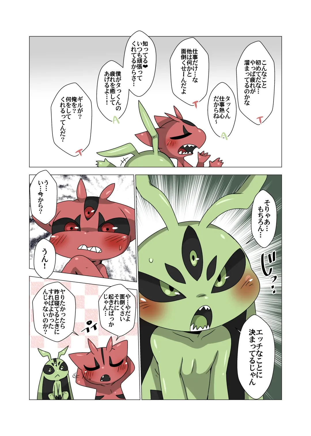 [Doro Doneru] Minna Boku no Mono T Fhentai - Page 4