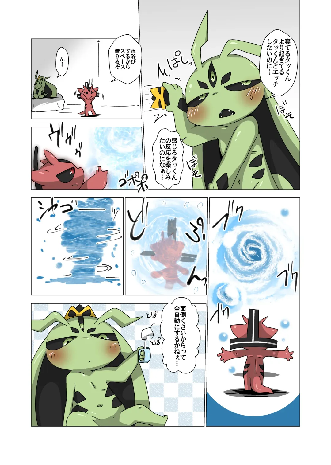 [Doro Doneru] Minna Boku no Mono T Fhentai - Page 5