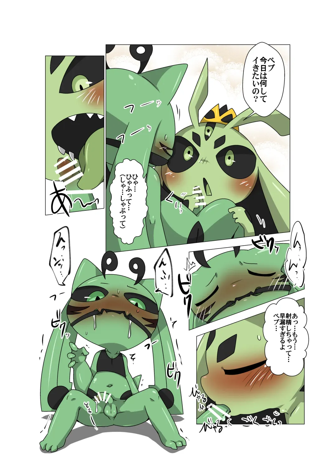 [Doro Doneru] Minna Boku no Mono T Fhentai - Page 8