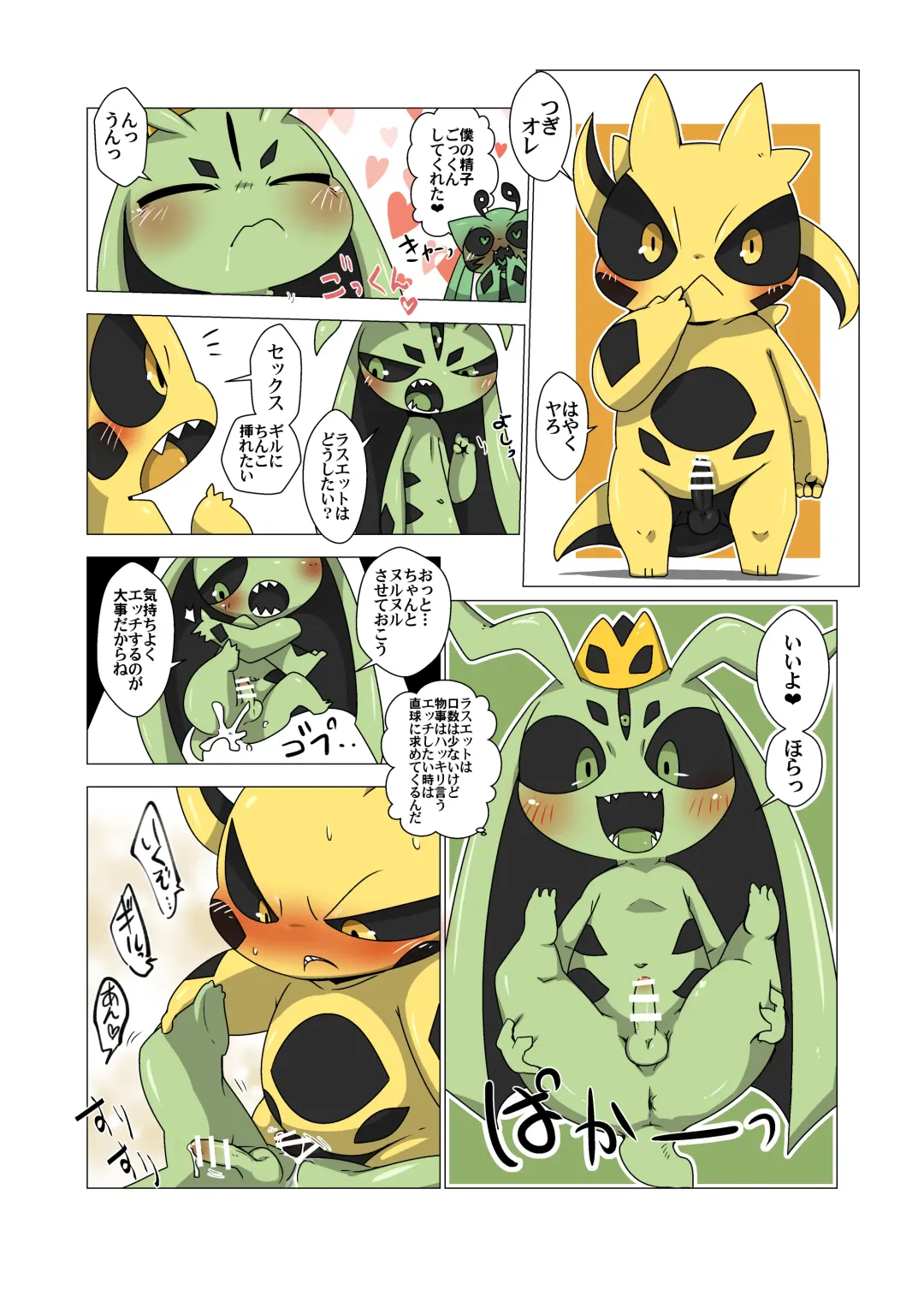 [Doro Doneru] Minna Boku no Mono T Fhentai - Page 9