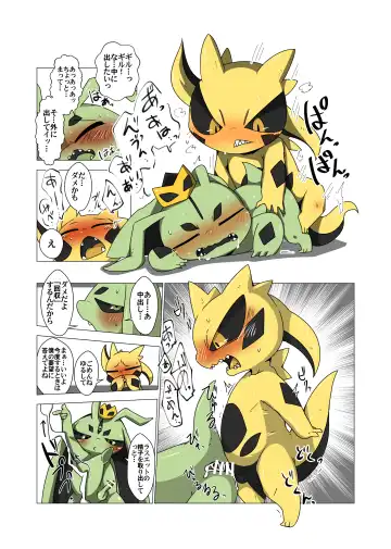 [Doro Doneru] Minna Boku no Mono T Fhentai - Page 10