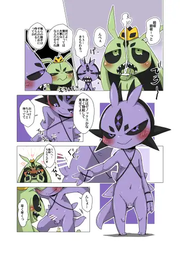 [Doro Doneru] Minna Boku no Mono T Fhentai - Page 11