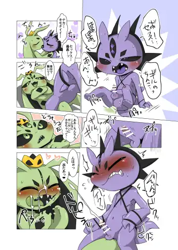 [Doro Doneru] Minna Boku no Mono T Fhentai - Page 12