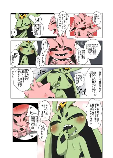 [Doro Doneru] Minna Boku no Mono T Fhentai - Page 13