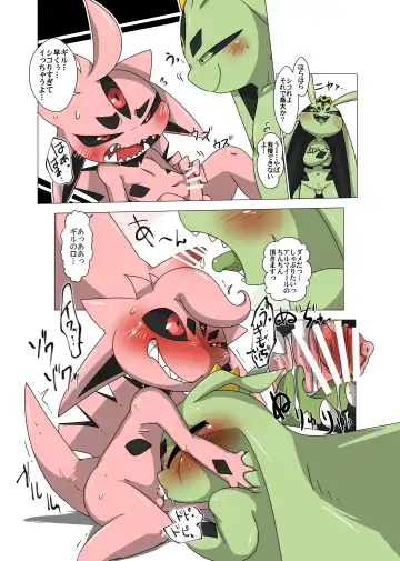 [Doro Doneru] Minna Boku no Mono T Fhentai - Page 14