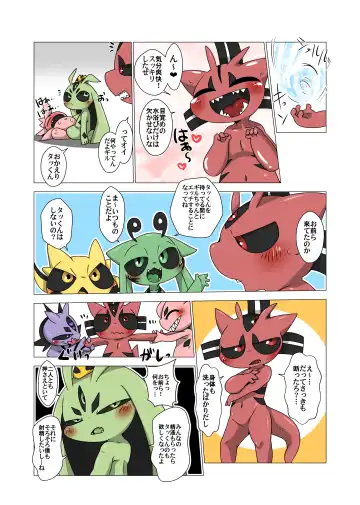 [Doro Doneru] Minna Boku no Mono T Fhentai - Page 15