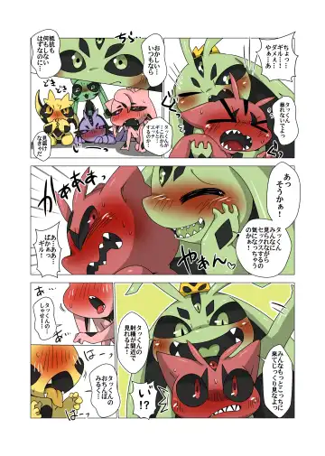 [Doro Doneru] Minna Boku no Mono T Fhentai - Page 18