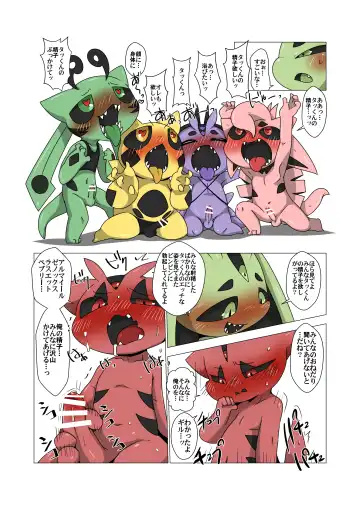 [Doro Doneru] Minna Boku no Mono T Fhentai - Page 19