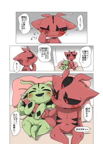 [Doro Doneru] Minna Boku no Mono T Fhentai - Page 2