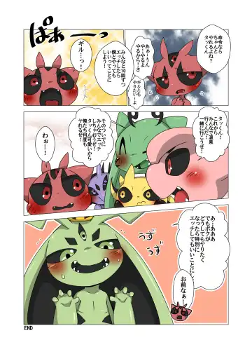 [Doro Doneru] Minna Boku no Mono T Fhentai - Page 22