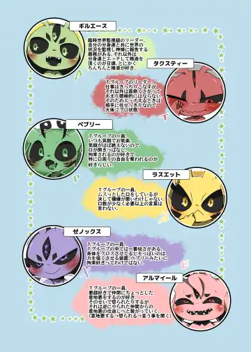 [Doro Doneru] Minna Boku no Mono T Fhentai - Page 23