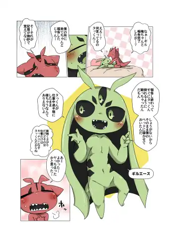 [Doro Doneru] Minna Boku no Mono T Fhentai - Page 3