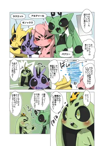 [Doro Doneru] Minna Boku no Mono T Fhentai - Page 6