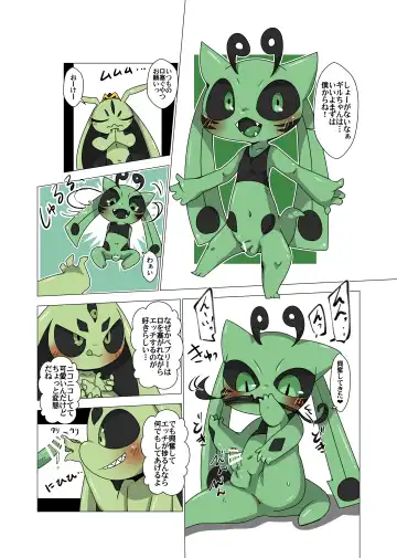 [Doro Doneru] Minna Boku no Mono T Fhentai - Page 7