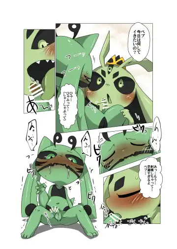 [Doro Doneru] Minna Boku no Mono T Fhentai - Page 8