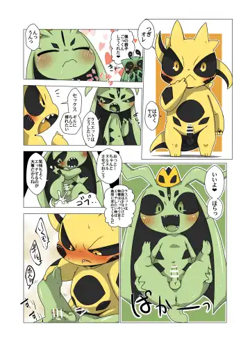 [Doro Doneru] Minna Boku no Mono T Fhentai - Page 9