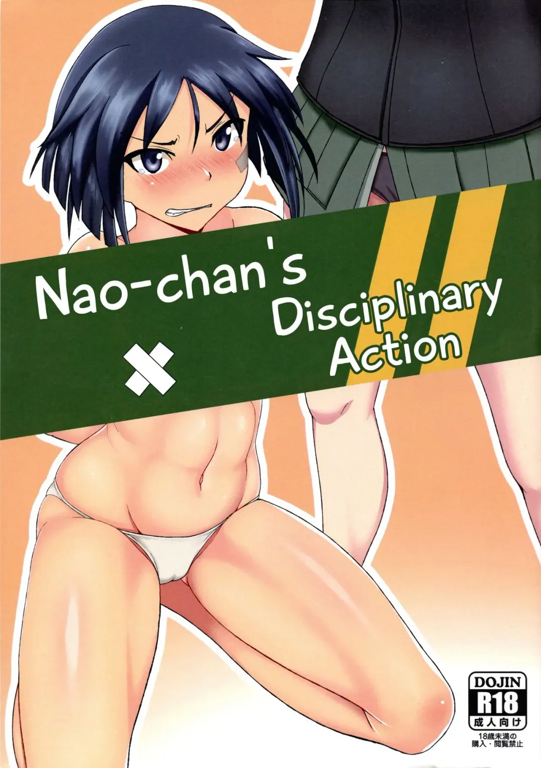 [Kunasiri] Nao-chan no Houshi Katsudou | Nao-chan's Disciplinary Action Fhentai - Page 1
