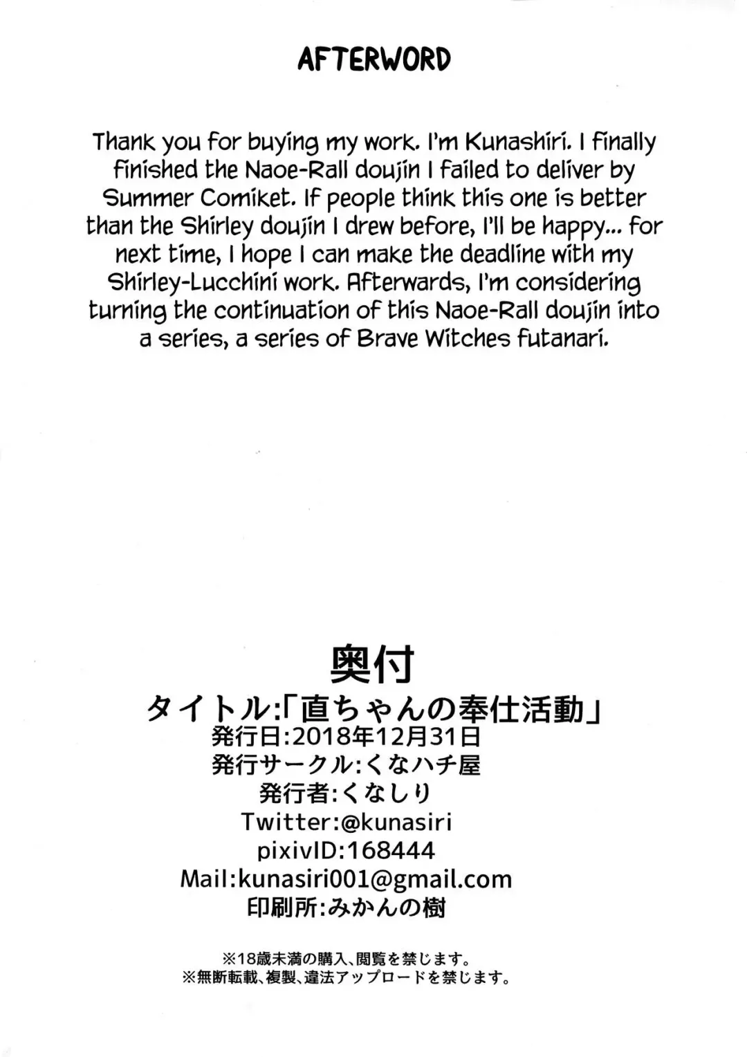 [Kunasiri] Nao-chan no Houshi Katsudou | Nao-chan's Disciplinary Action Fhentai - Page 18