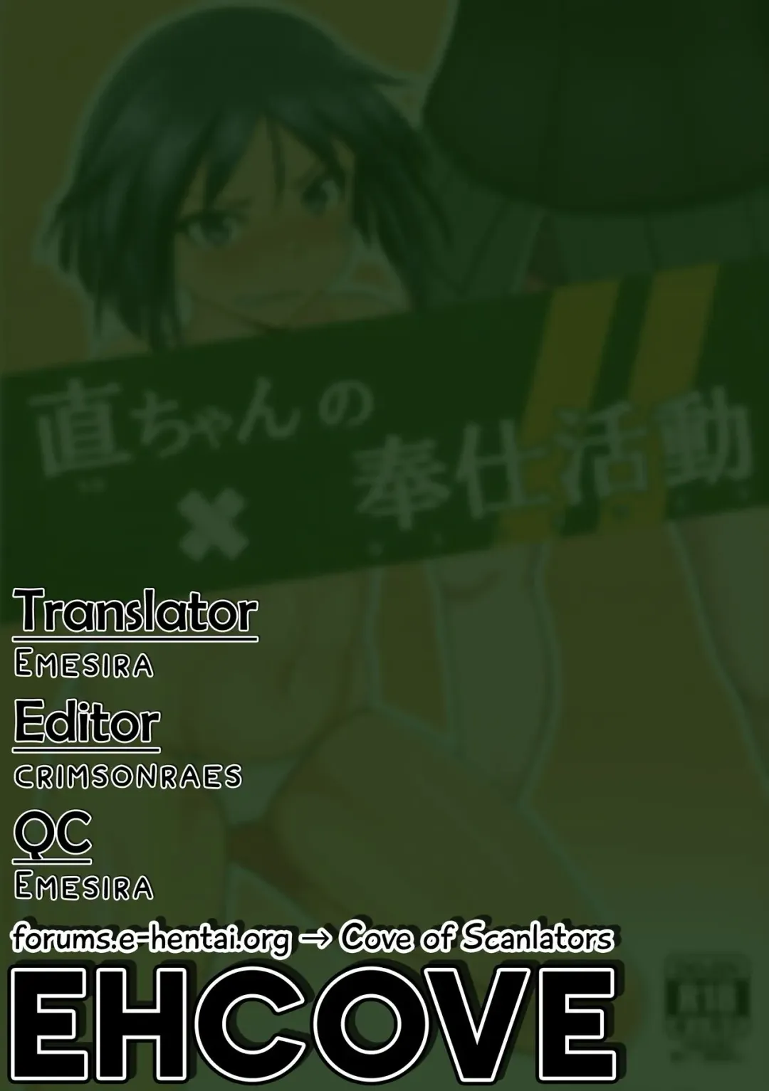 [Kunasiri] Nao-chan no Houshi Katsudou | Nao-chan's Disciplinary Action Fhentai - Page 19