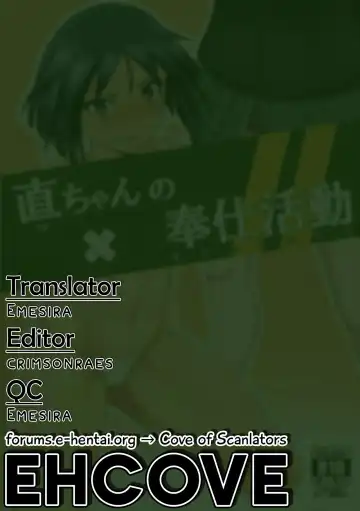 [Kunasiri] Nao-chan no Houshi Katsudou | Nao-chan's Disciplinary Action Fhentai - Page 19