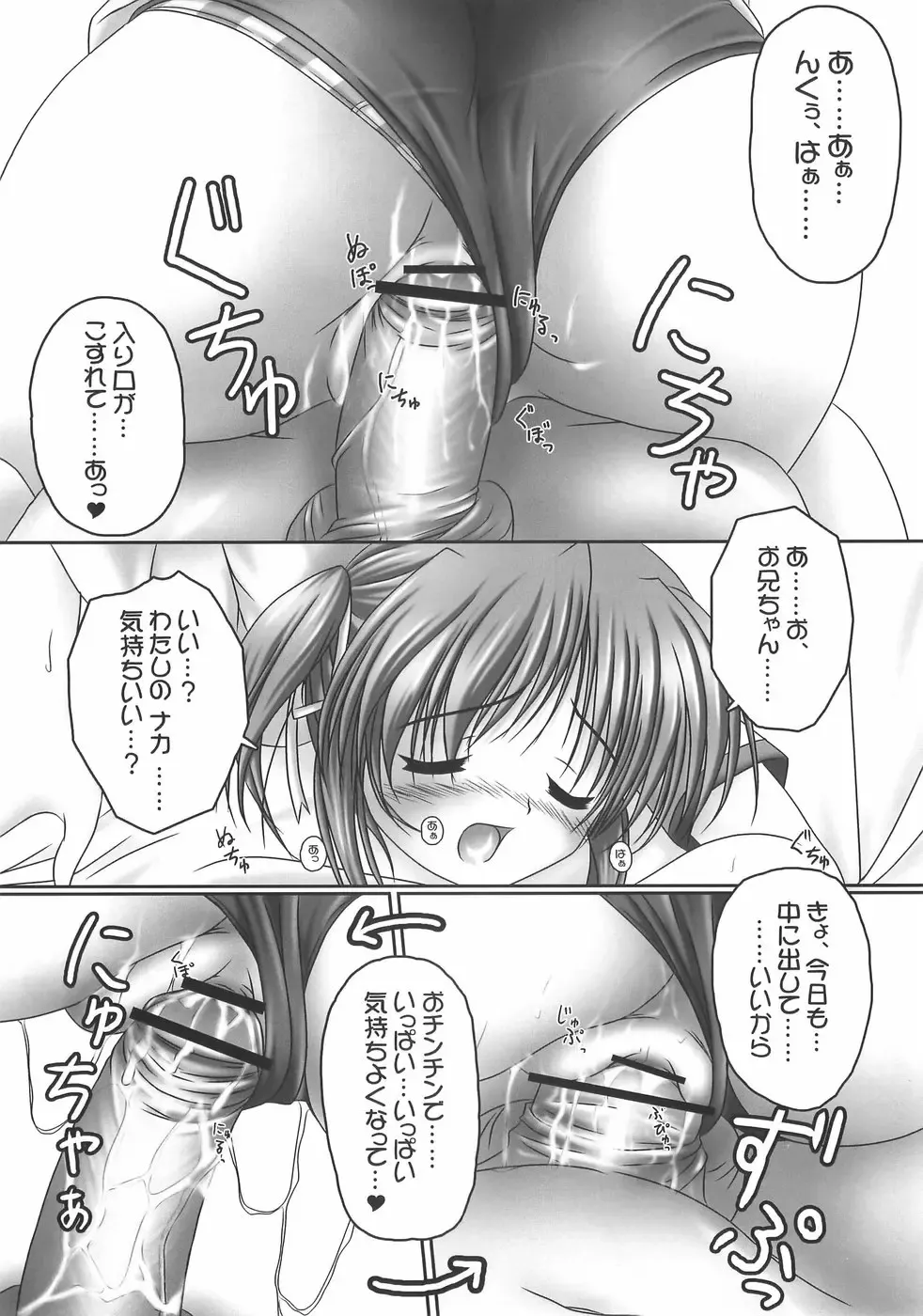 [Kisaragi-mic] Koniro no Ehon 2 -Bloomer Inside- Fhentai - Page 13