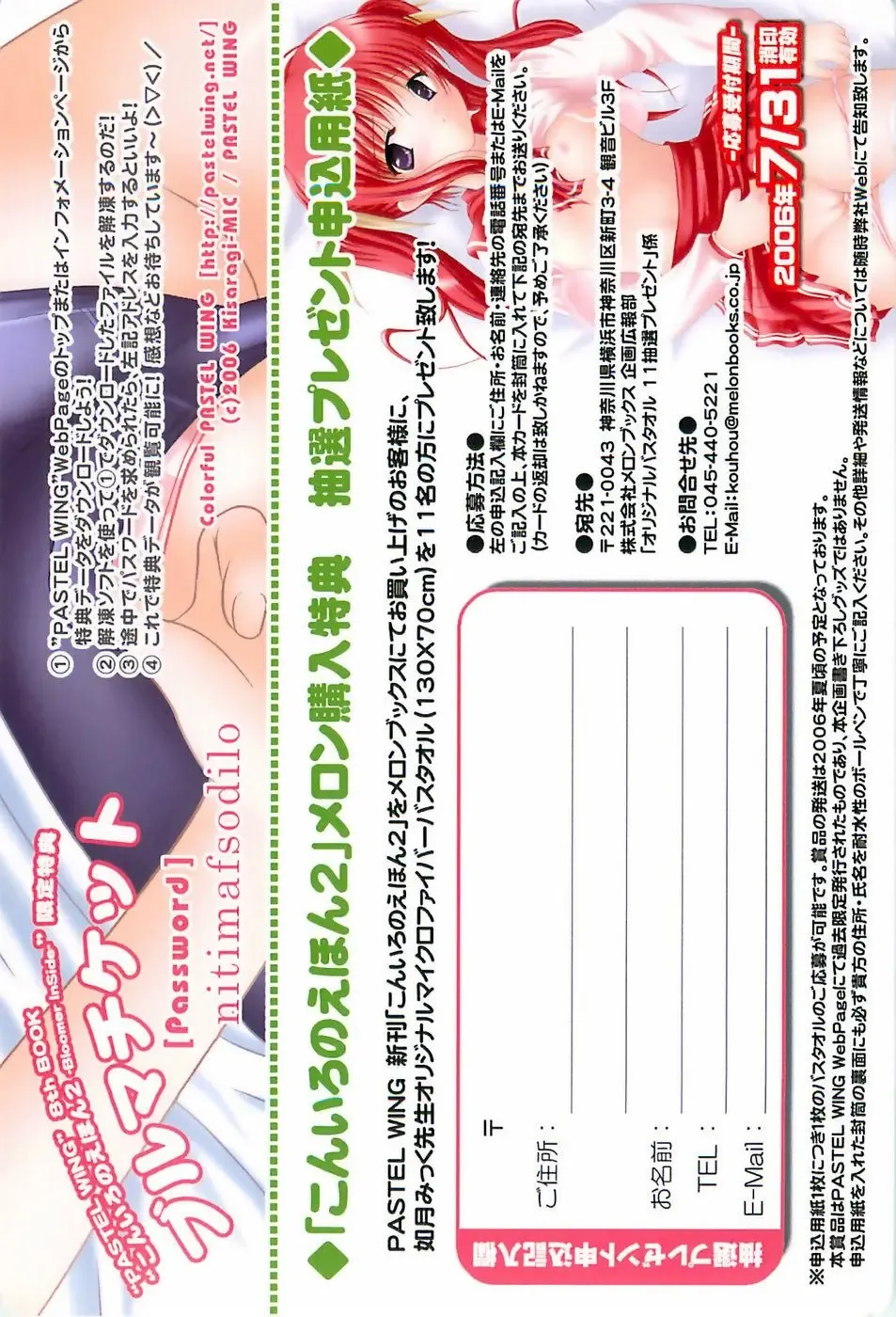 [Kisaragi-mic] Koniro no Ehon 2 -Bloomer Inside- Fhentai - Page 32