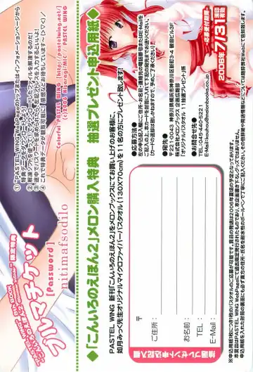 [Kisaragi-mic] Koniro no Ehon 2 -Bloomer Inside- Fhentai - Page 32