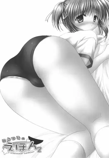 [Kisaragi-mic] Koniro no Ehon 2 -Bloomer Inside- Fhentai - Page 4