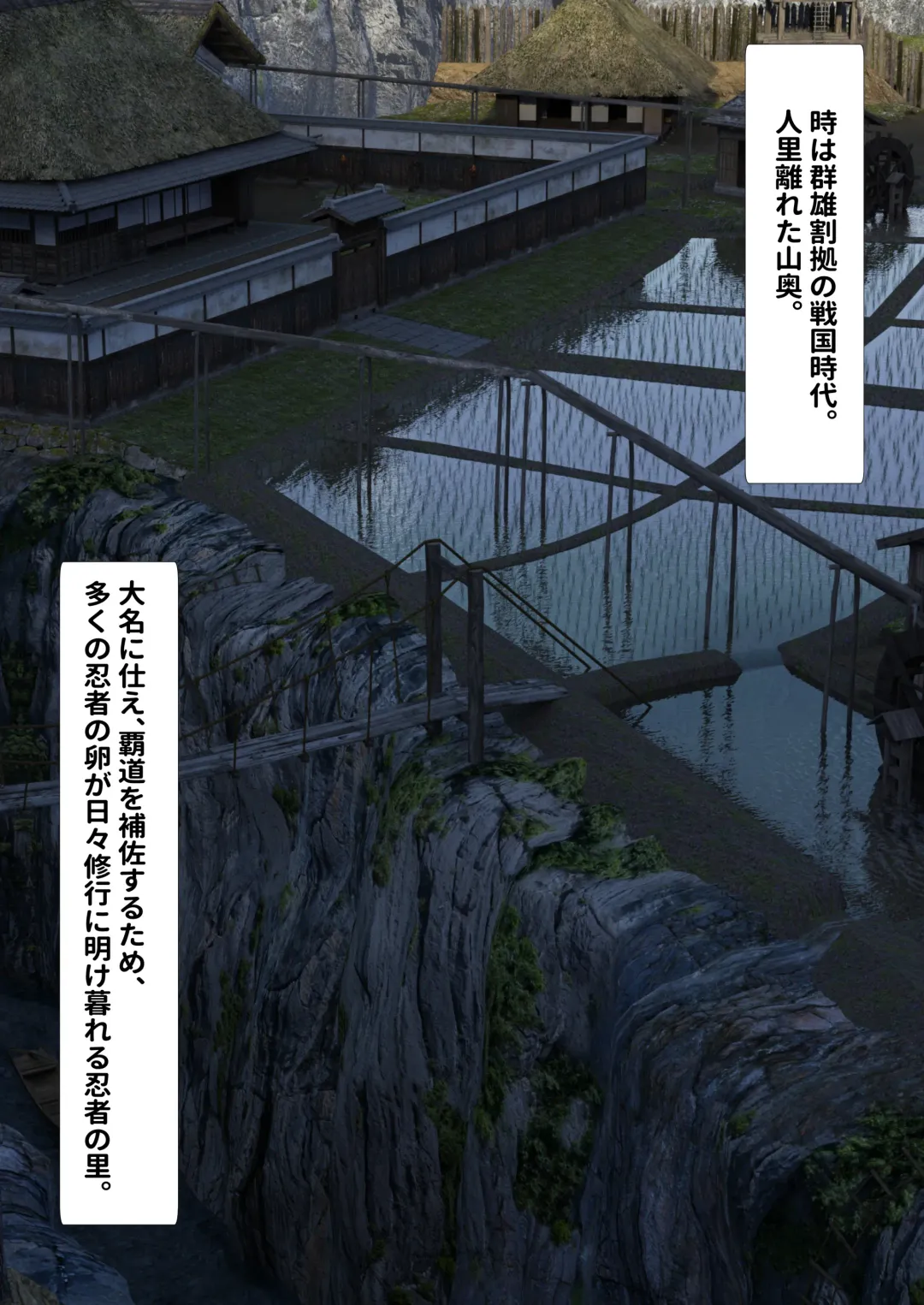 Kunoichi Yotogi Shugyou ~Shugyou Aite wa Boku no Ani deshita~ Fhentai - Page 12