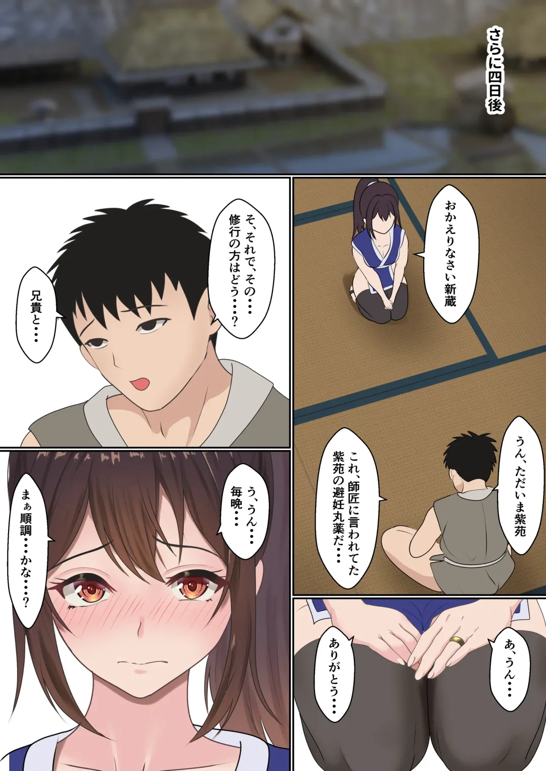 Kunoichi Yotogi Shugyou ~Shugyou Aite wa Boku no Ani deshita~ Fhentai - Page 41