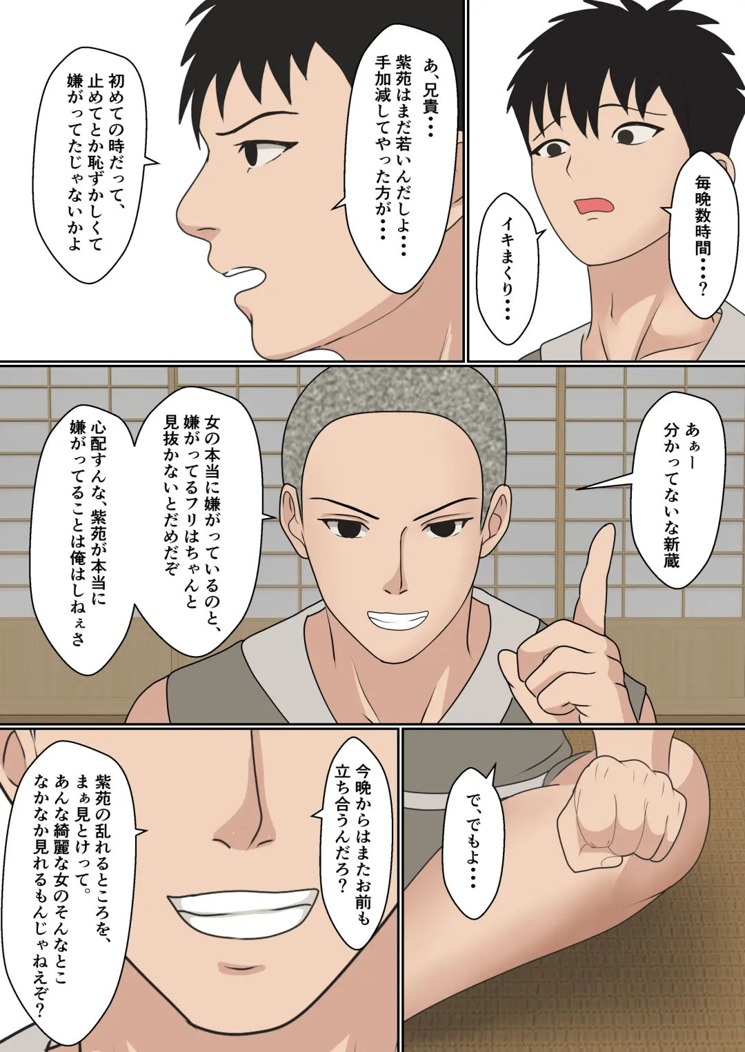 Kunoichi Yotogi Shugyou ~Shugyou Aite wa Boku no Ani deshita~ Fhentai - Page 43