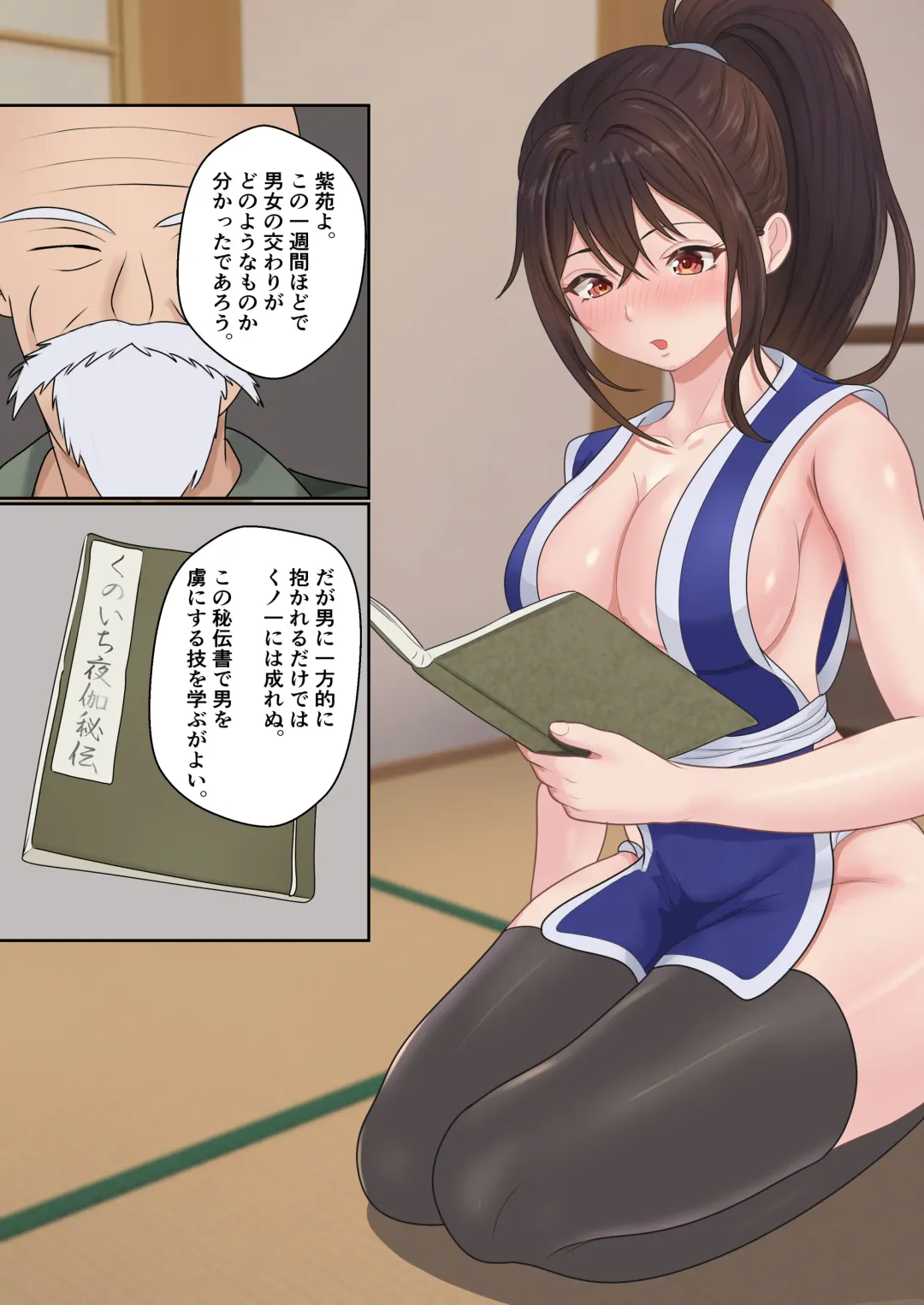 Kunoichi Yotogi Shugyou ~Shugyou Aite wa Boku no Ani deshita~ Fhentai - Page 51