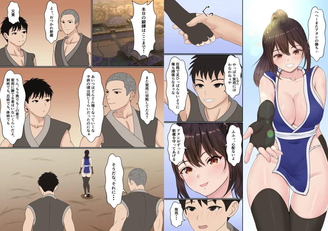 Kunoichi Yotogi Shugyou ~Shugyou Aite wa Boku no Ani deshita~ Fhentai - Page 6