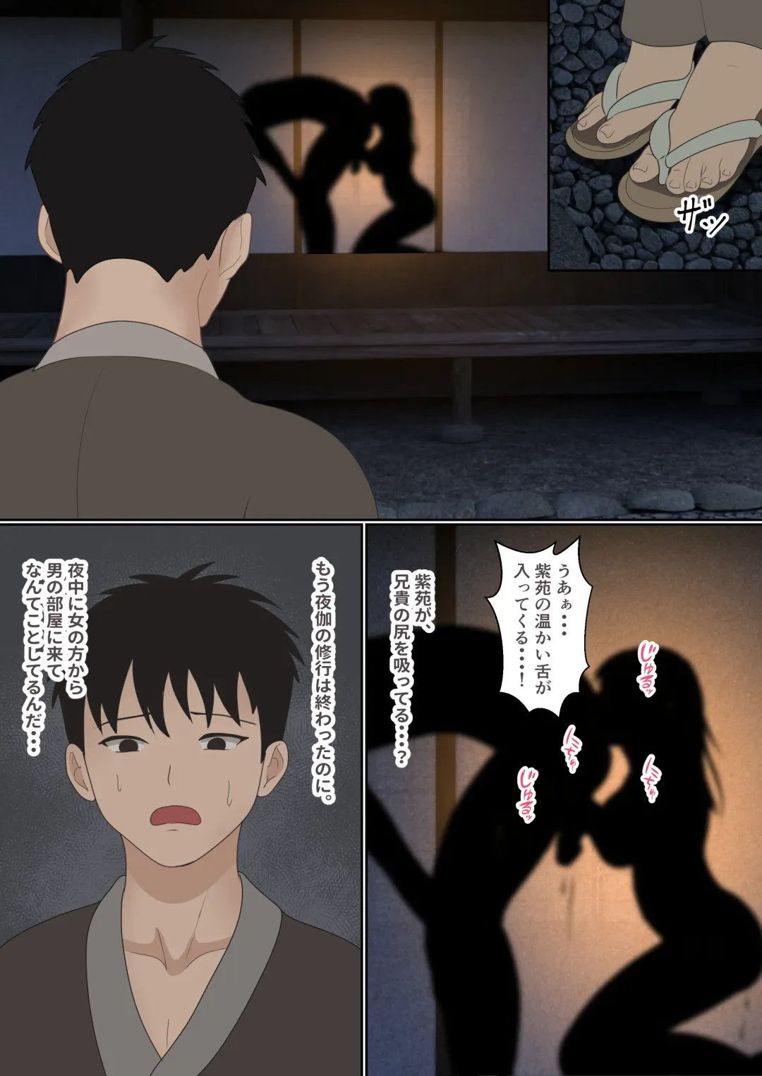 Kunoichi Yotogi Shugyou ~Shugyou Aite wa Boku no Ani deshita~ Fhentai - Page 75