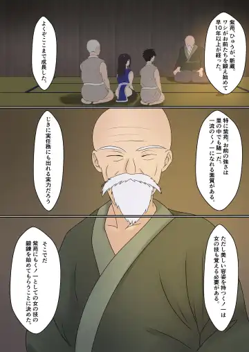 Kunoichi Yotogi Shugyou ~Shugyou Aite wa Boku no Ani deshita~ Fhentai - Page 19