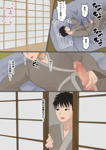 Kunoichi Yotogi Shugyou ~Shugyou Aite wa Boku no Ani deshita~ Fhentai - Page 73