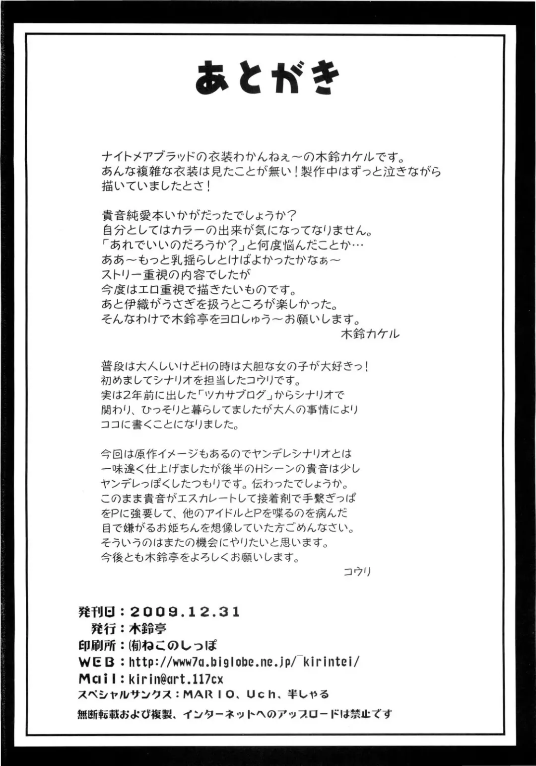 [Kirin Kakeru] Favorite Memory's Fhentai - Page 39