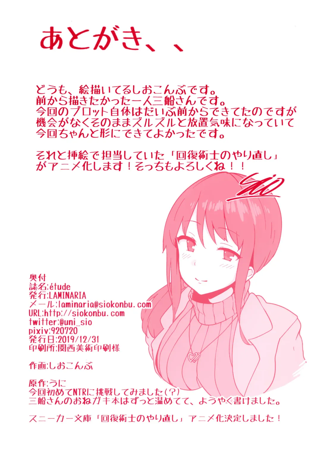 [Shiokonbu] étude Fhentai - Page 29