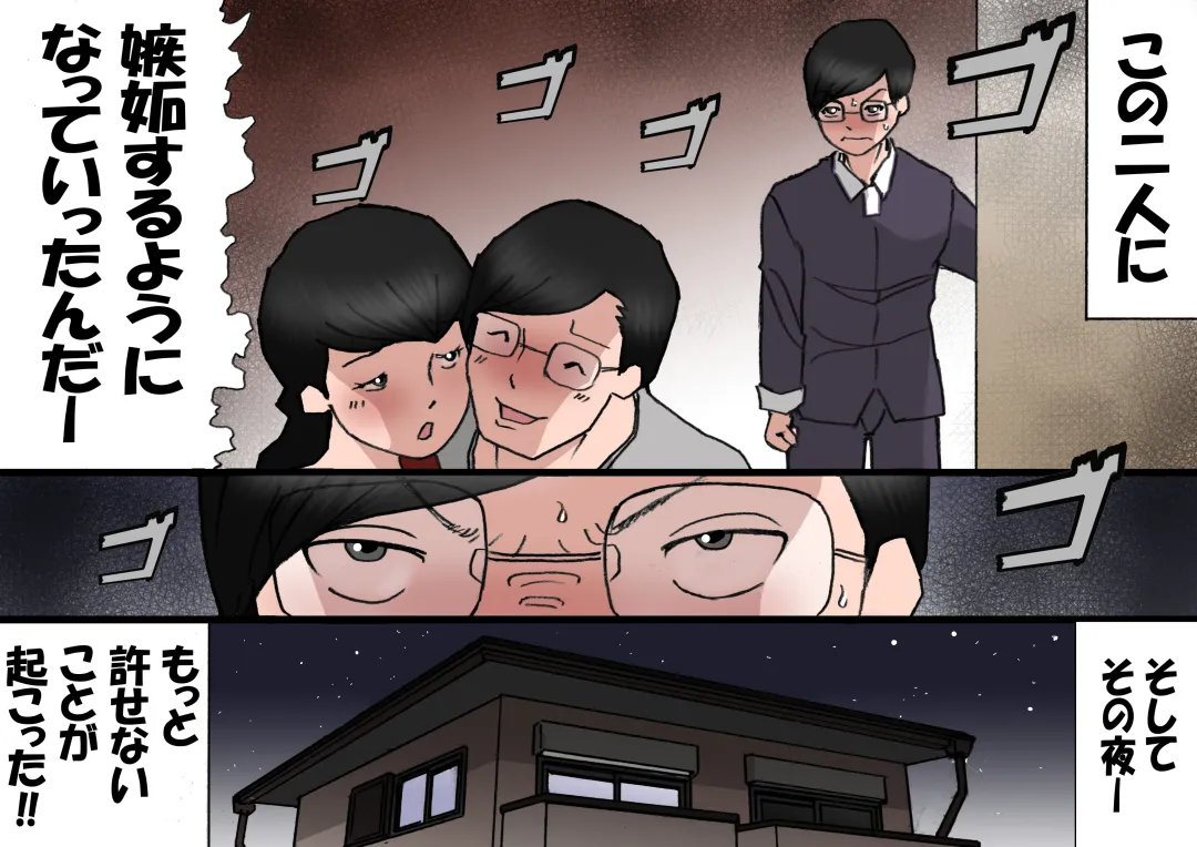 Papa kara Ubatte Mama o SeFri ni Suru Houhou Fhentai - Page 29