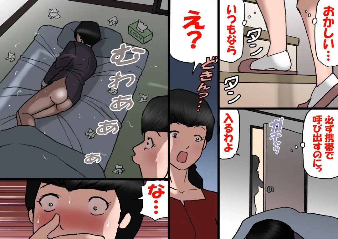 Papa kara Ubatte Mama o SeFri ni Suru Houhou Fhentai - Page 51