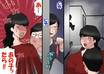 Papa kara Ubatte Mama o SeFri ni Suru Houhou Fhentai - Page 15