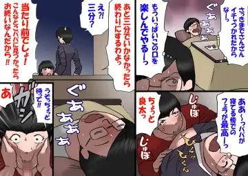 Papa kara Ubatte Mama o SeFri ni Suru Houhou Fhentai - Page 25