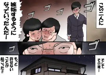 Papa kara Ubatte Mama o SeFri ni Suru Houhou Fhentai - Page 29